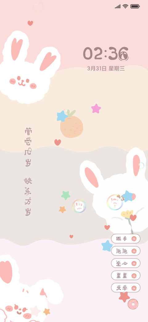 萌萌兔 preview