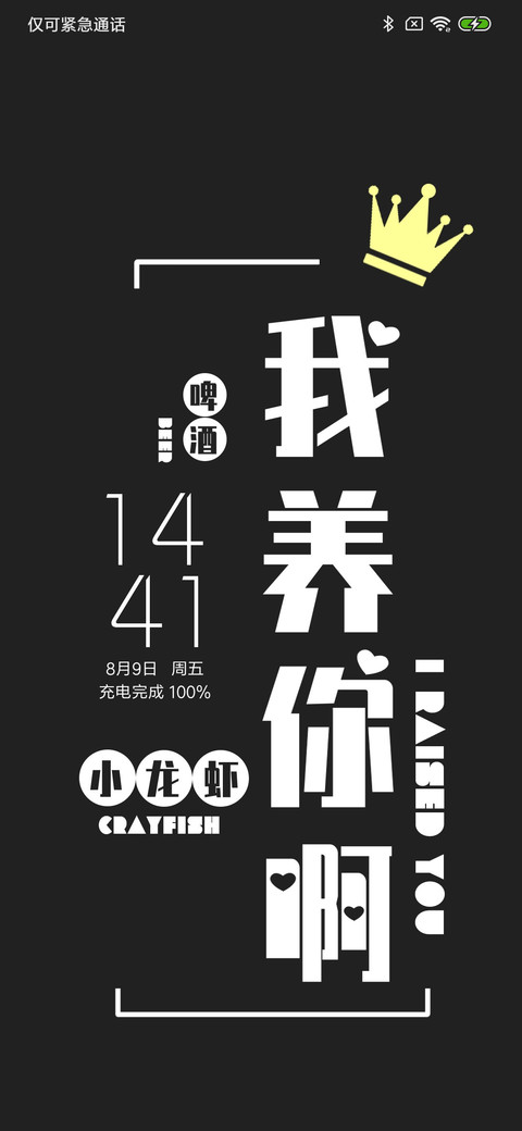 我养你啊 preview