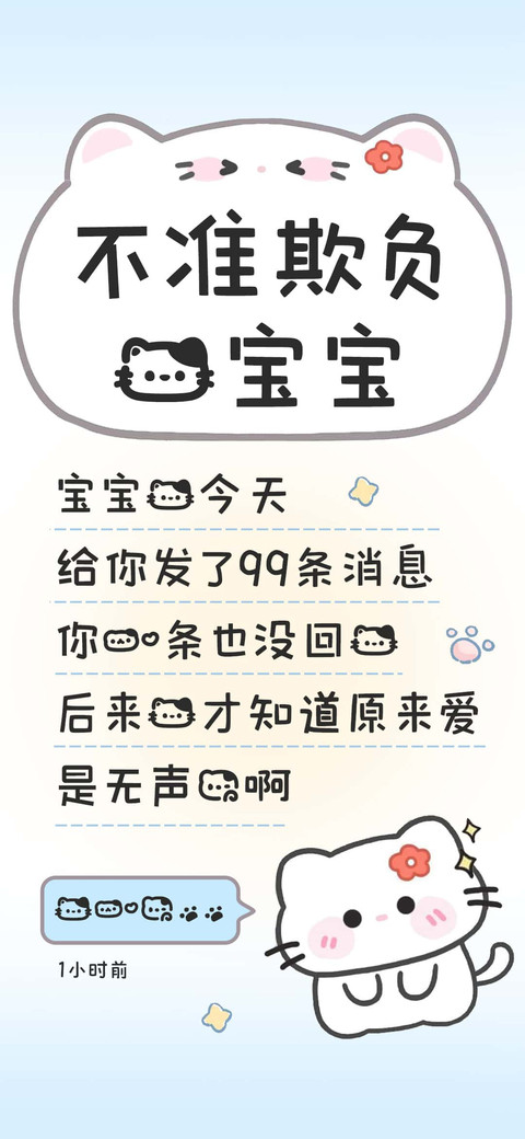 不准欺负我宝宝 preview