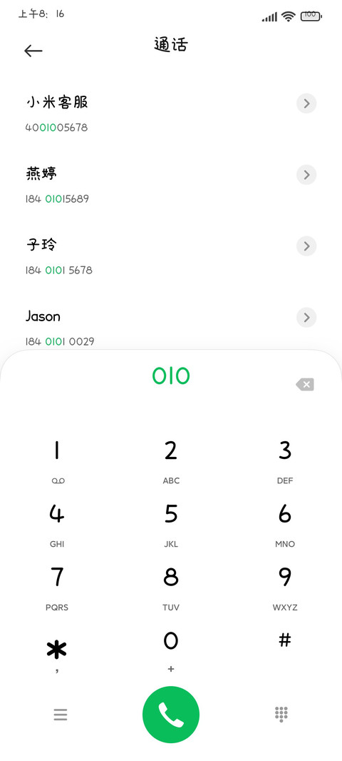字乐蔚蓝天空 preview