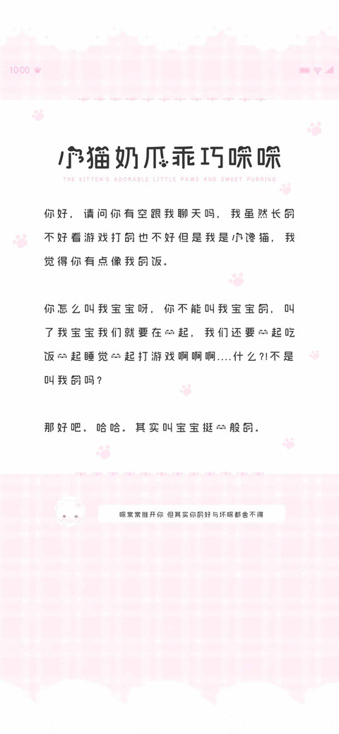 小猫奶爪乖巧咪咪 preview