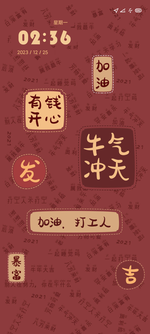 牛气冲天 preview