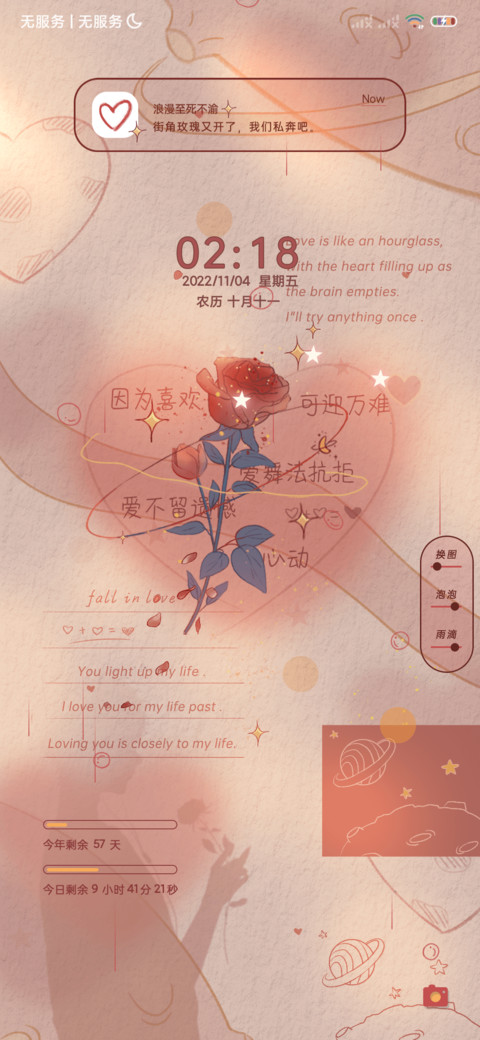 玫瑰 贴纸多滤镜 preview