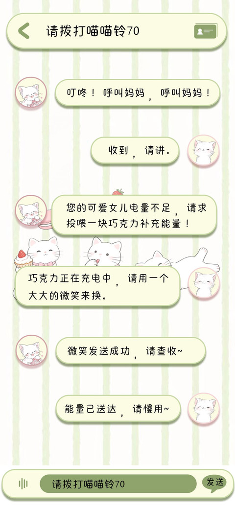请拨打喵喵铃70 preview