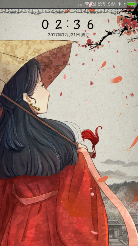 烟雨醉红尘 preview