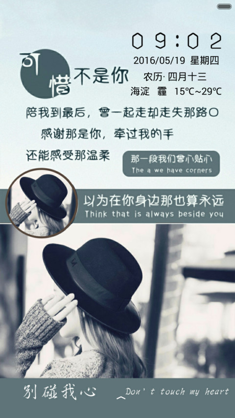 那一段我们会心贴心 preview