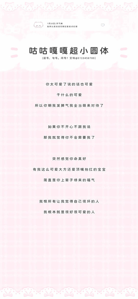 咕咕嘎嘎超小圆体 preview