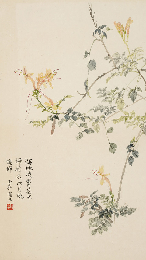 芊芊玉笔画春秋 preview