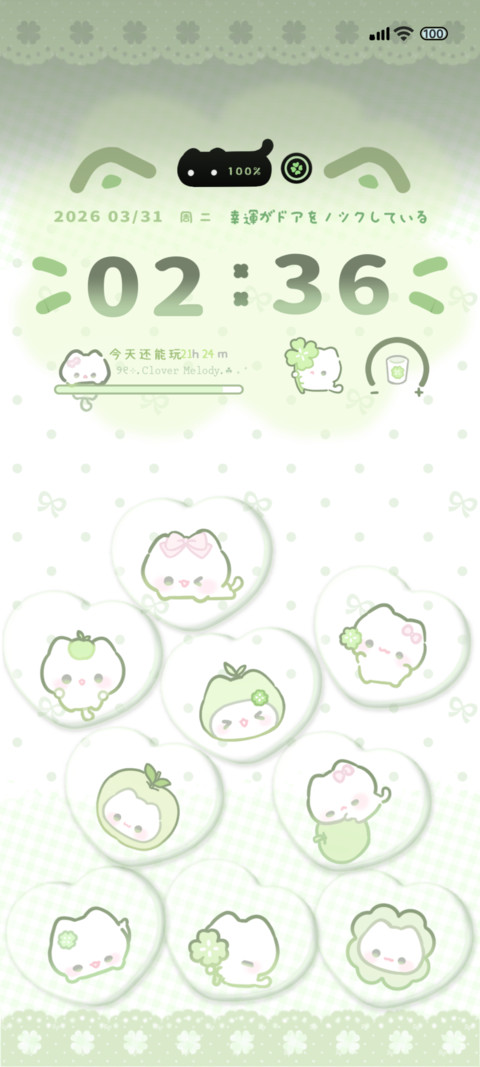 全局天降四叶草小猫 preview