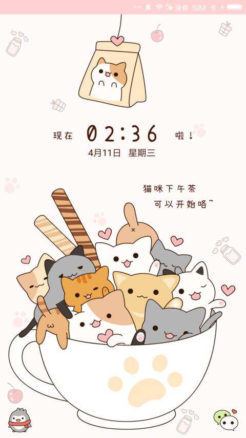 麦拉风 猫咪下午茶 preview