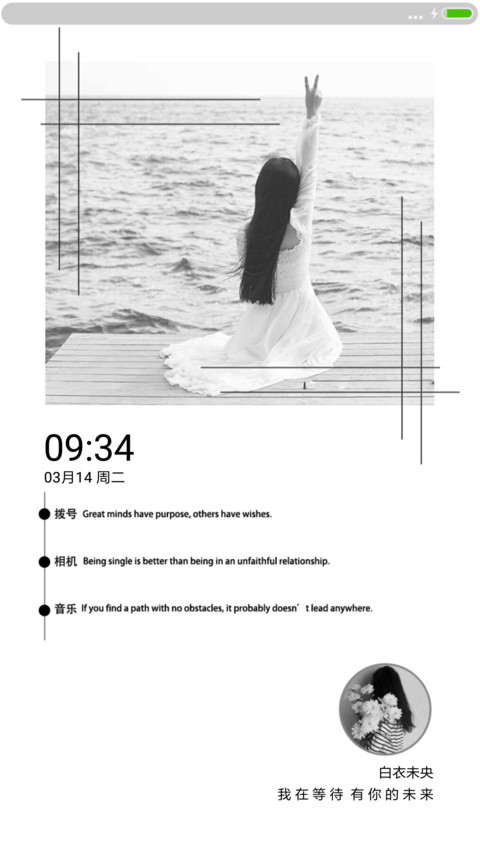 白衣未央 preview