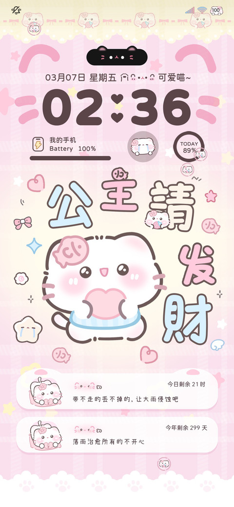 粉萌小猫公主请发财 preview
