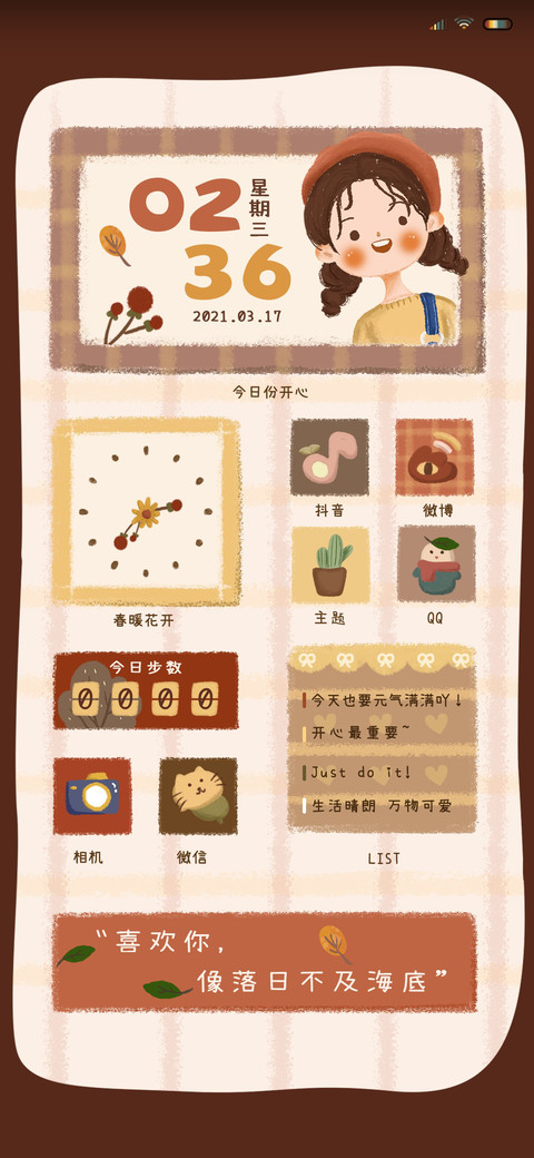 万物不及你 preview