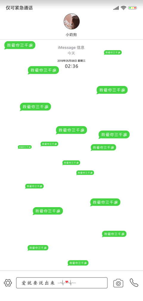 网红超级弹幕爱你 preview