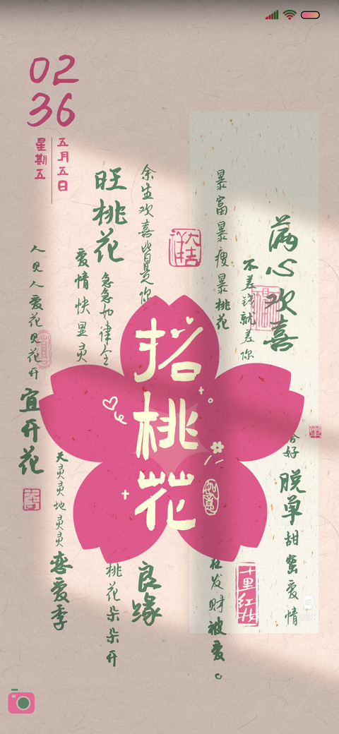 招财桃花 多图 preview