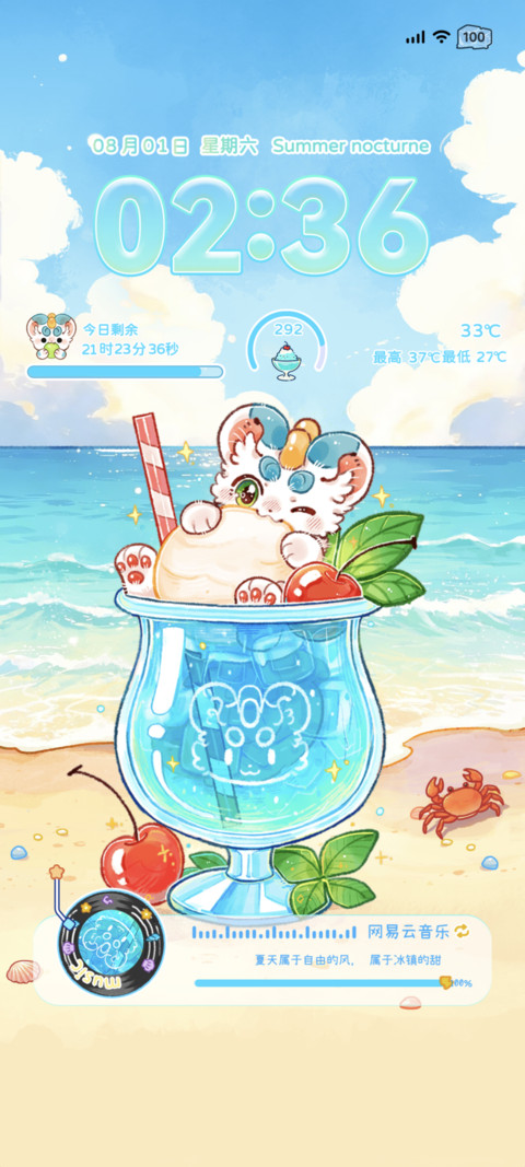 有兽焉 海岛特调 preview