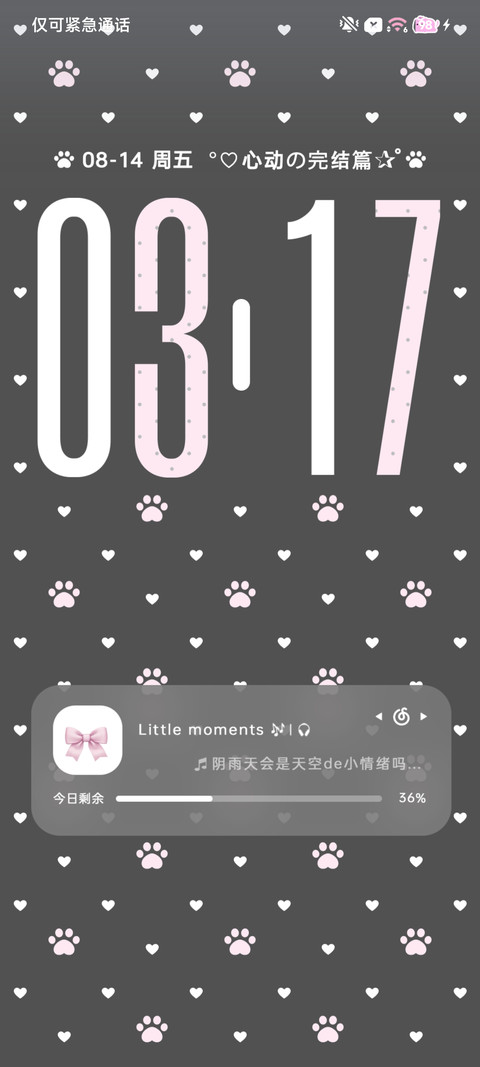17猫爪心 preview
