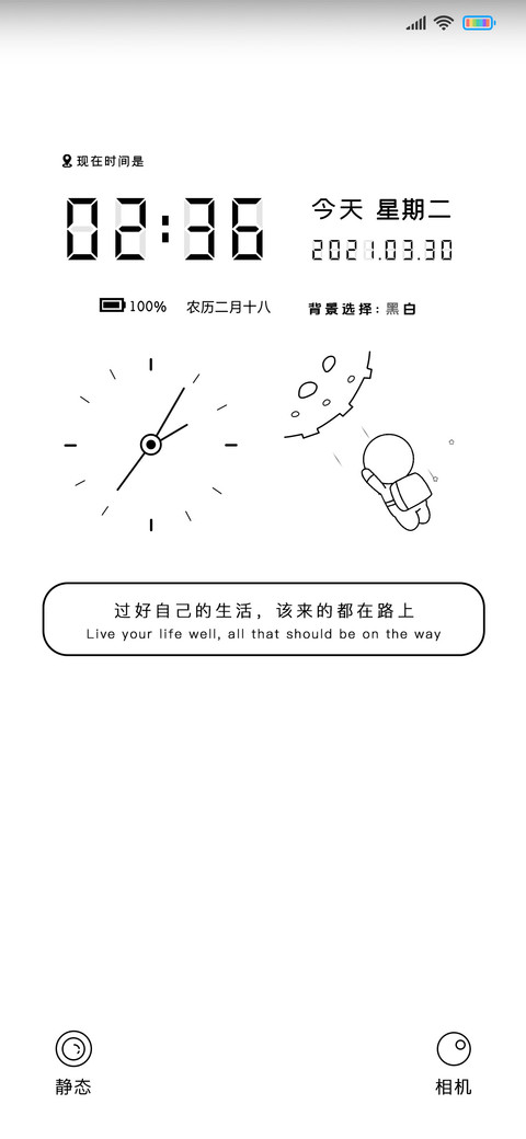 转圈圈太空人 preview