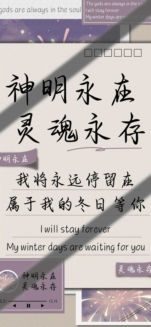 神明永在灵魂永存 preview