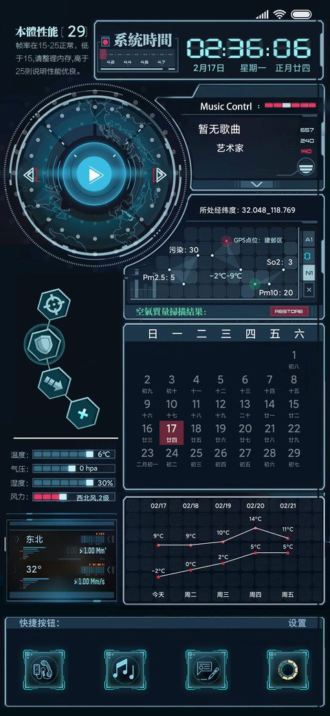 酷炫未来科技 preview