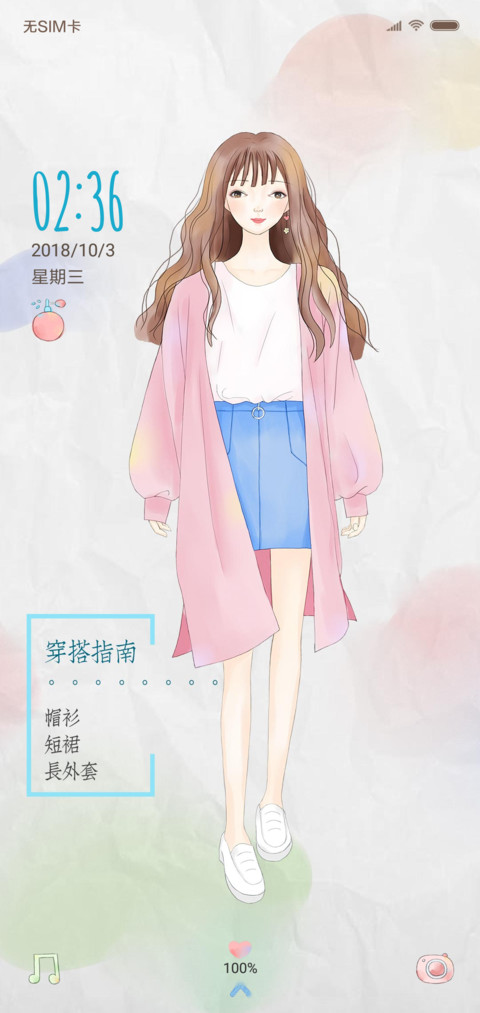 遇见未知的自己 preview