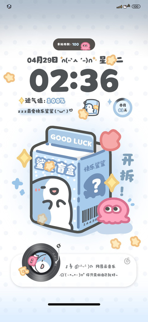 快乐鲨鲨隐藏盲盒 preview