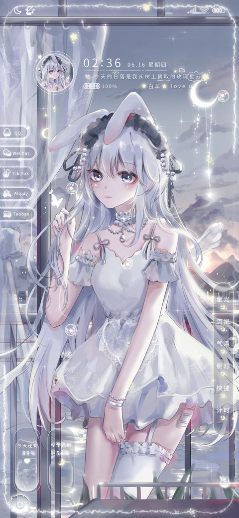 银河少女 星月充电 preview