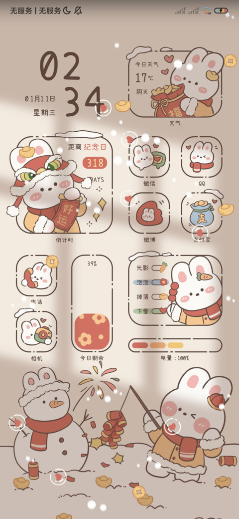 好运招财兔光影组件 preview