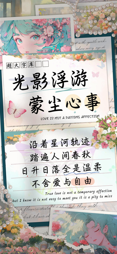 光影浮游蒙尘心事 preview