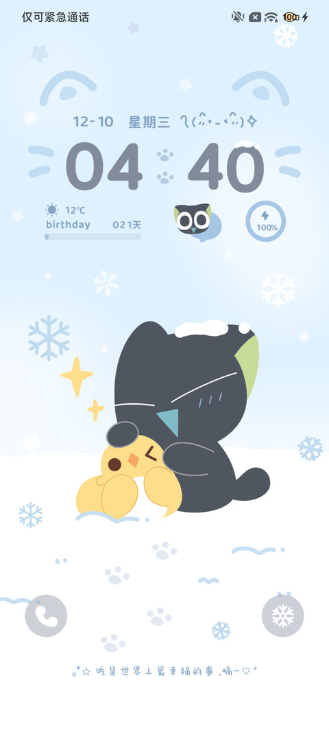 罗小黑 下雪啦 preview