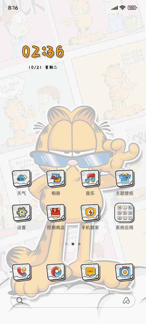 加菲猫 多彩世界 preview