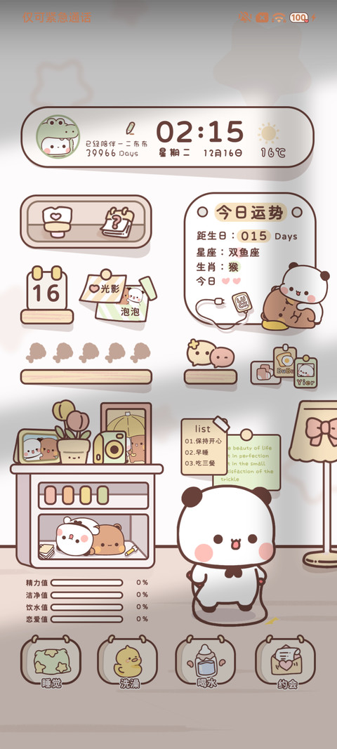 养成一二时间感知 preview