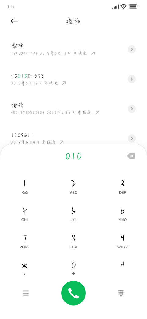 那祝我所愿皆所得 preview
