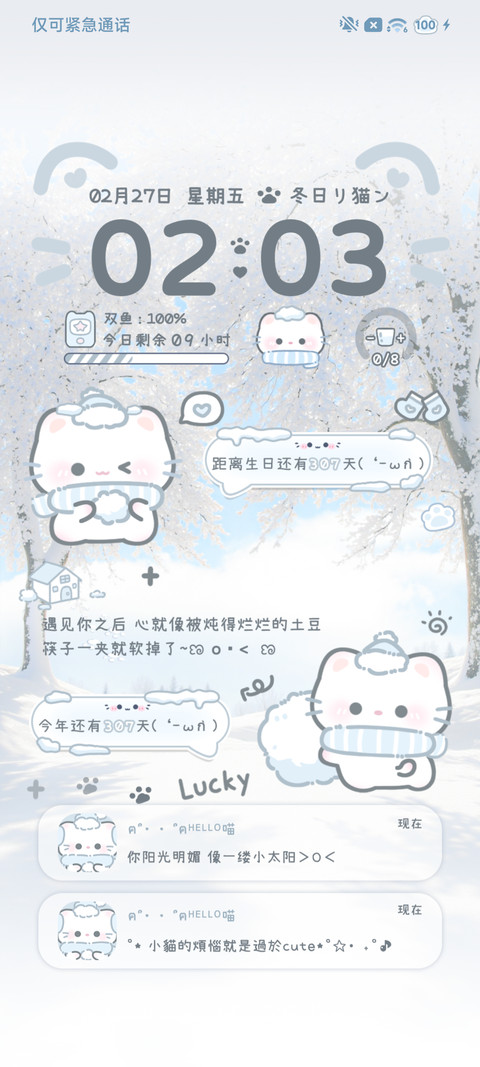 雾蓝冬日喵语对话 preview