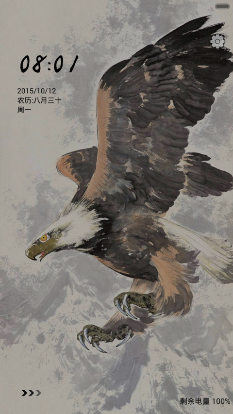 燕雀焉知鸿鹄之志（自由桌面） preview
