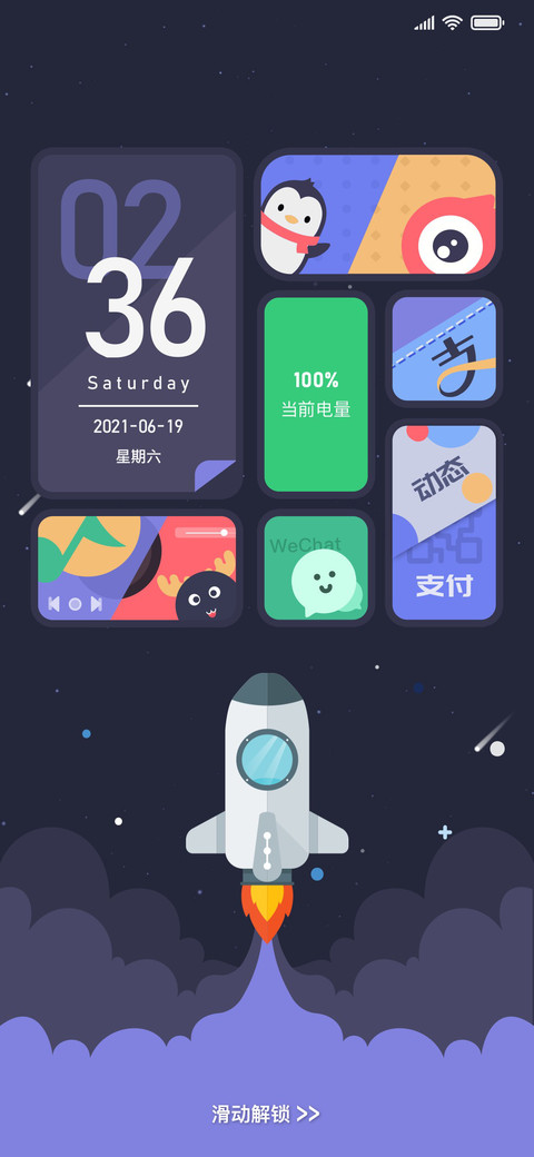 咻咻小火箭 preview