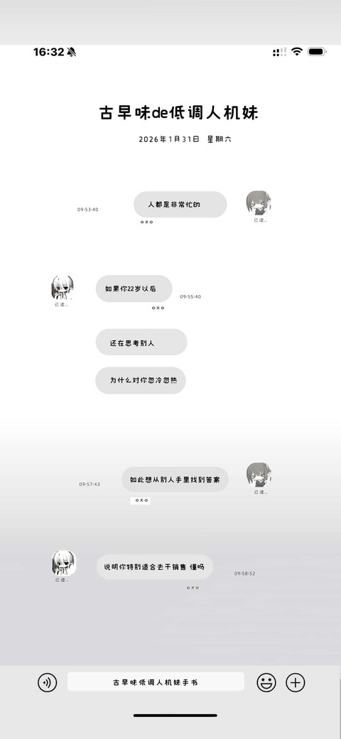 古早味de低调人机妹 preview
