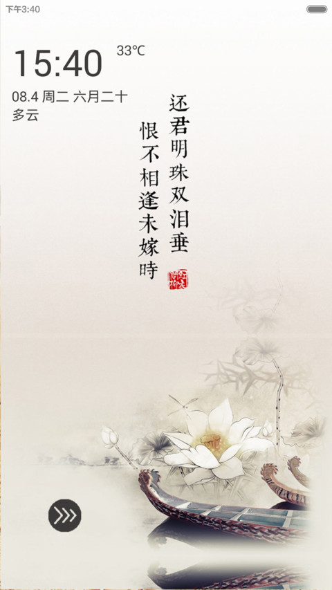 恨不相逢未嫁时 preview