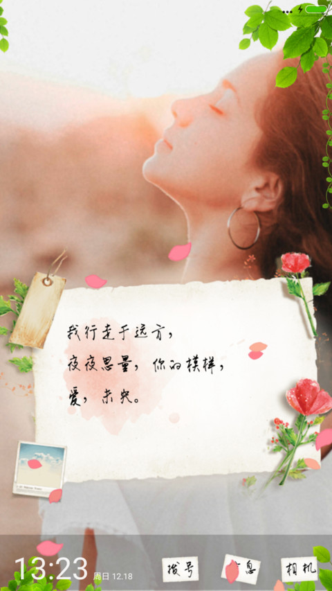 三行情书 preview