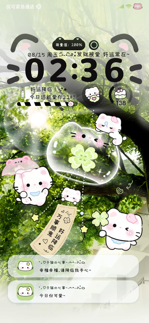 幸运猫猫四叶草风铃 preview