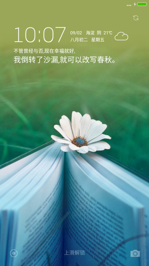 【好评送收费主题兑换码】书香 preview