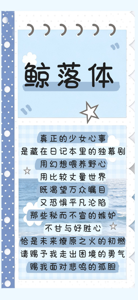 鲸落体 preview