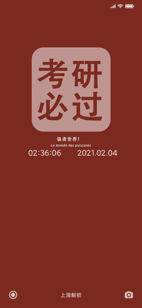 励志文字 preview
