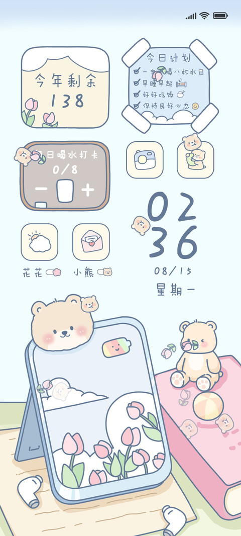 小熊的美好时光 preview
