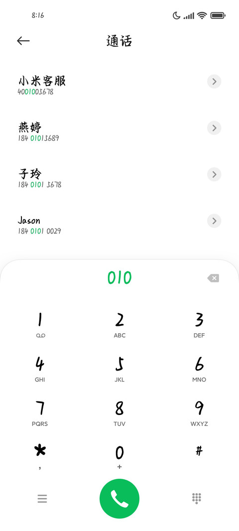 煮酒青梅词 preview