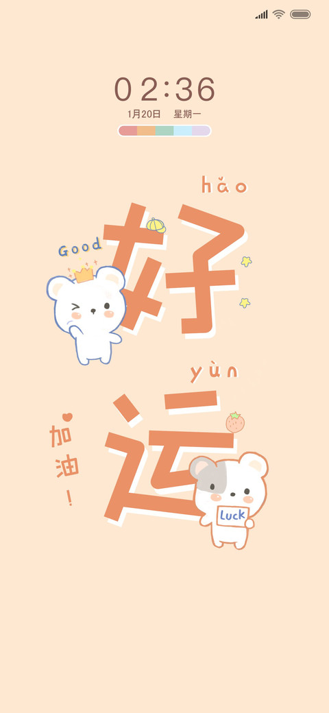 好运连连  preview