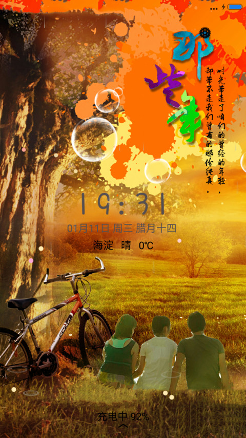 那些年 preview