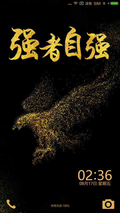 强者自强 preview