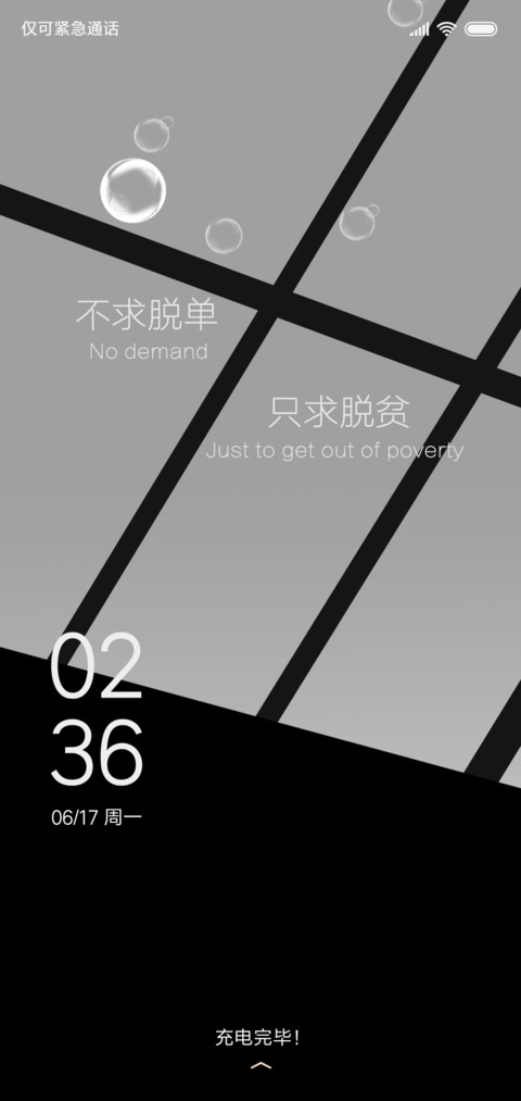 脱贫脱单 preview