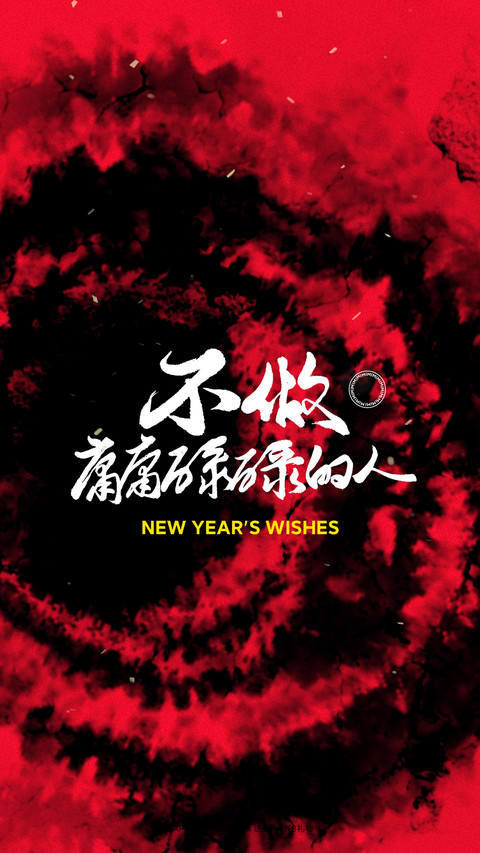 2021新年米粉定制壁纸 preview